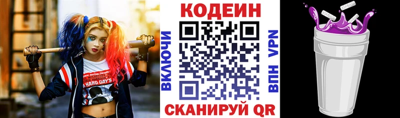 как найти   Петушки  Codein напиток Lean (лин) 