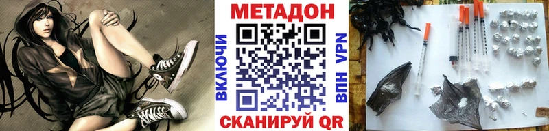 МЕТАДОН кристалл  где купить наркотик  blacksprut зеркало  Петушки 